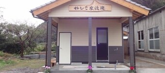 Guest House Neshiko Koryuan