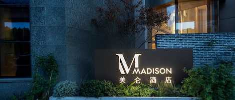 Un bâtiment sur lequel on peut lire l’inscription « Madison » ainsi que des caractères chinois.