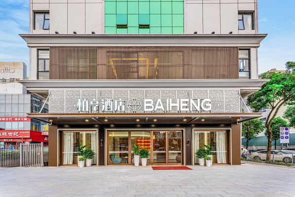 A modern building with a large sign reading "BAIHENG". - ParkHeng Hotel Shenzhen World Exhibition & Convention Center Branch (Shenzhen)