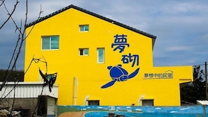Unclassified image, 3 of 41, button - Peng Hu Dream (Penghu)