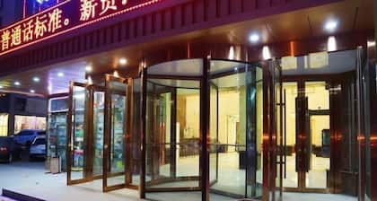 Kuqa Xinyu Hotel (Guiz Plaza)
