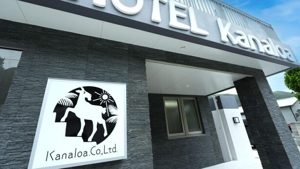 A modern hotel entrance with a prominent sign reading "HOTEL KANALOA". - HOTEL KANALOA (Tokashiki)