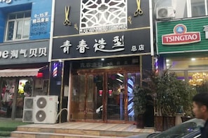 Unclassified image, 2 of 24, button - Tehaote Hotel of Zheng Zhou (Zhengzhou)