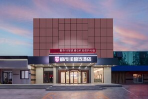 A modern building with a large entrance and signage indicating a hotel or similar establishment. - City 118 Express Hotel (Penglai Scenic Area Bathing Beach Branch) (Yantai)