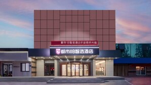 A hotel entrance with a modern facade, a prominent sign, and a clear entrance area. - City 118 Express Hotel (Penglai Scenic Area Bathing Beach Branch) (Yantai)