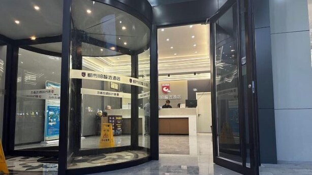 A hotel entrance with a glass door, a reception desk, and a sign indicating the hotel's name. - City 118 Express Hotel (Penglai Scenic Area Bathing Beach Branch) (Yantai)