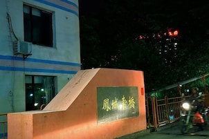 Un edificio con un letrero que dice 'Prefectural Office'.
