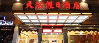 Tianyou Business Hotel