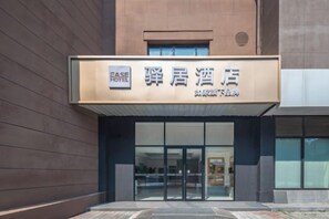 Unclassified image, 2 of 12, button - Homeinn Ease Hotel (Beijing Zhongji Subaru Building Tongren Hospital) (Beijing)