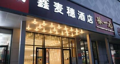 Xin Maisui Hotel (Shijingshan Chaoyang Hospital West Campus)