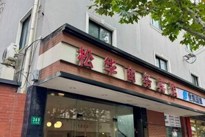 Exterior detail - Songhua Business Hotel (Shanghai)