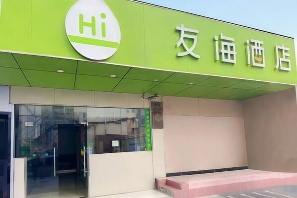 Exterior - Youhai Hotel (Shanghai University Qinghe Road) (Shanghai)