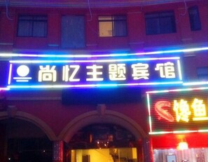 Exterior - Shang Yi Hotel (Shanghai)