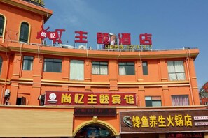 A multi-story building with signage for a hotel and a restaurant. - Shang Yi Hotel (Shanghai)