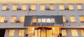 Huayi Hotel(Tianjin Dongli Development Zone National Convention and Exhibition Center Store)