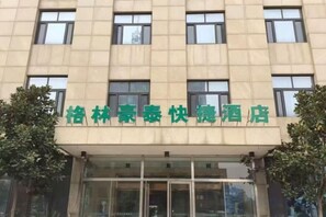 Unclassified image, 3 of 27, button - GreenTree Liaocheng Yanggu Huangshan Road Shizilou (Yanggu)
