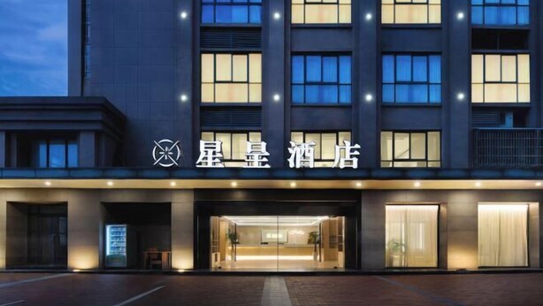A hotel entrance with a modern facade, illuminated windows, and a clear sign above the doors. - Starway Hotel (Bozhou Wanda Plaza) (Bozhou)