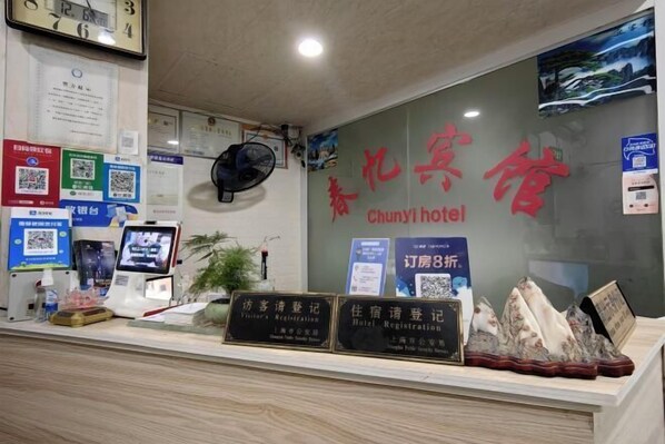 Lobby - Chun Yi Hotel (Shanghai)