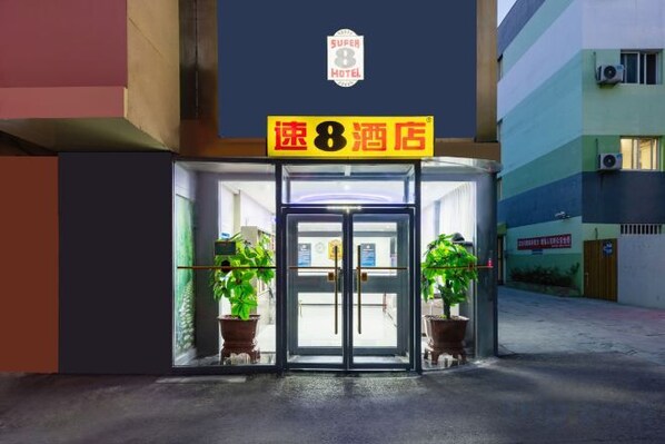 Unclassified image, 1 of 16, button - Super 8 (Beijing West Gongyi Bridge) (Beijing)