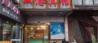 Shuanggang Hotel