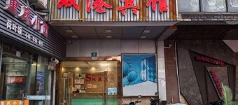 Shuanggang Hotel