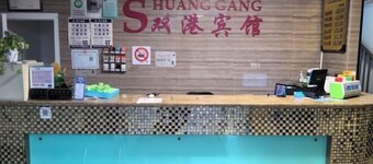 上海雙港賓館