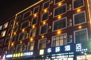 Unclassified image, 5 of 7, button - Home Inn Huayi (Linyi Lanling Yucai Road) (Lanling)