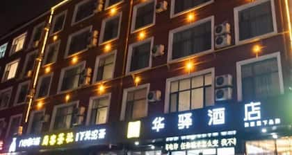 Home Inn Huayi (Linyi Lanling Yucai Road)