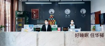 Home Inn Huayi (Linyi Lanling Yucai Road)