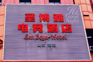 Unclassified image, 2 of 8, button - Zhaoyuan Shengboya Hotel (Zhaoyuan)