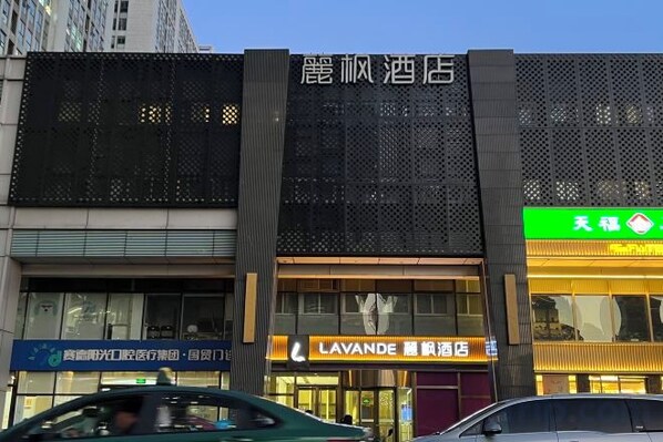Unclassified image, 1 of 26, button - Lavande Hotel (Beijing China World Wanda Branch) (Beijing)