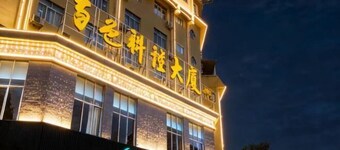 Guangyuezhen Hotel (Baise High-Speed Railway Station)