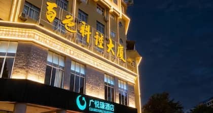 Guangyuezhen Hotel (Baise High-Speed Railway Station)