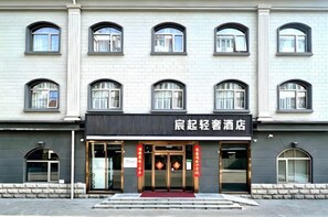 Exterior - Galaxy Hotel (Beijing Wukesong Wanshou Road Subway Station Branch) (Beijing)