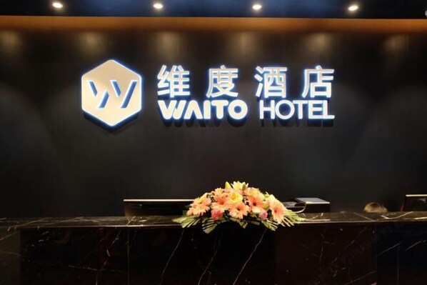 Interior - Waito Hotel (Guangzhou Kecun Metro Station Liying Plaza) (Guangzhou)