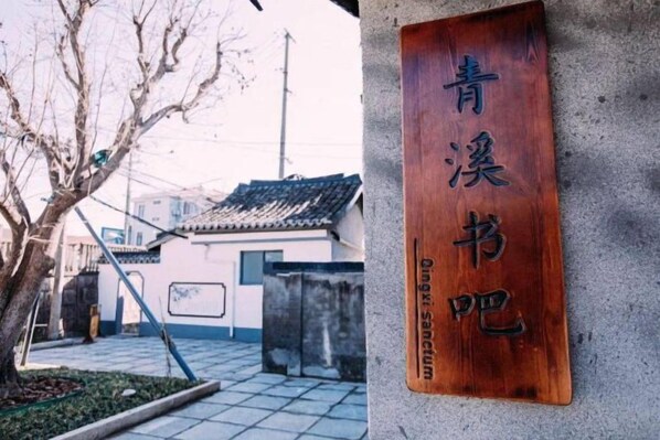 Exterior - Juya Business Hotel (Shanghai)