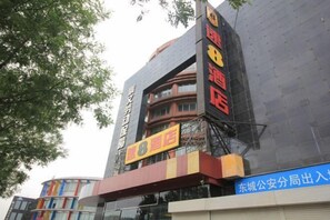 Exterior - Super 8 Hotel (Beijing Qianmen Zhushikou Subway Station) (Beijing)