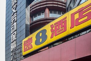 Unclassified image, 3 of 30, button - Super 8 Hotel (Beijing Qianmen Zhushikou Subway Station) (Beijing)