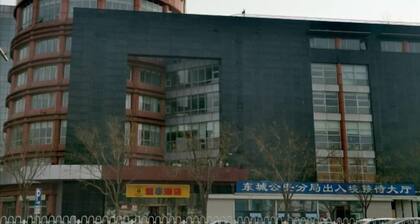 Super 8 Hotel (Beijing Qianmen Zhushikou Subway Station)