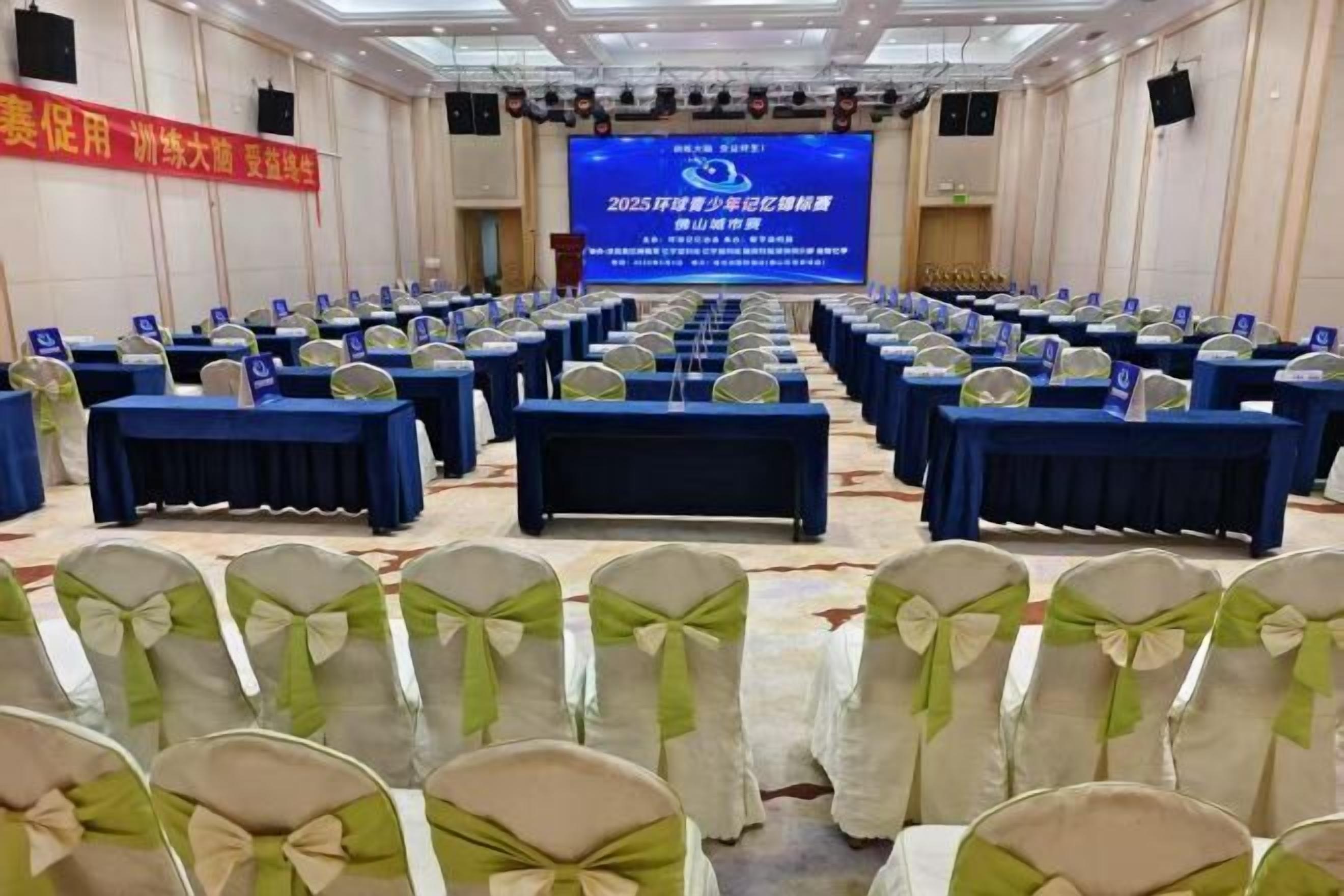 مرفق الاجتماعات