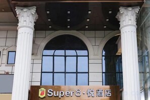 A hotel entrance with a signboard, columns, and arched windows. - Super8 Yuet Hotel (Beijing Qilizhuang Branch) (Beijing)