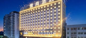 Aoshang Hotel (Hanzhong High-speed Railway Station)