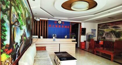 Haoping Birth House Business Hotel
