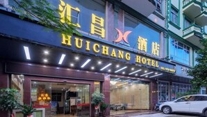 The exterior of Huichang Hotel with a prominent sign and entrance. - Dongxing Huichang Fashion Hotel (Dongxing)