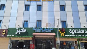 A hotel with a sign reading "Hotel EntraneC" and "Diamond Corners". - Diamond Corners Serviced Apartments (Madinah)