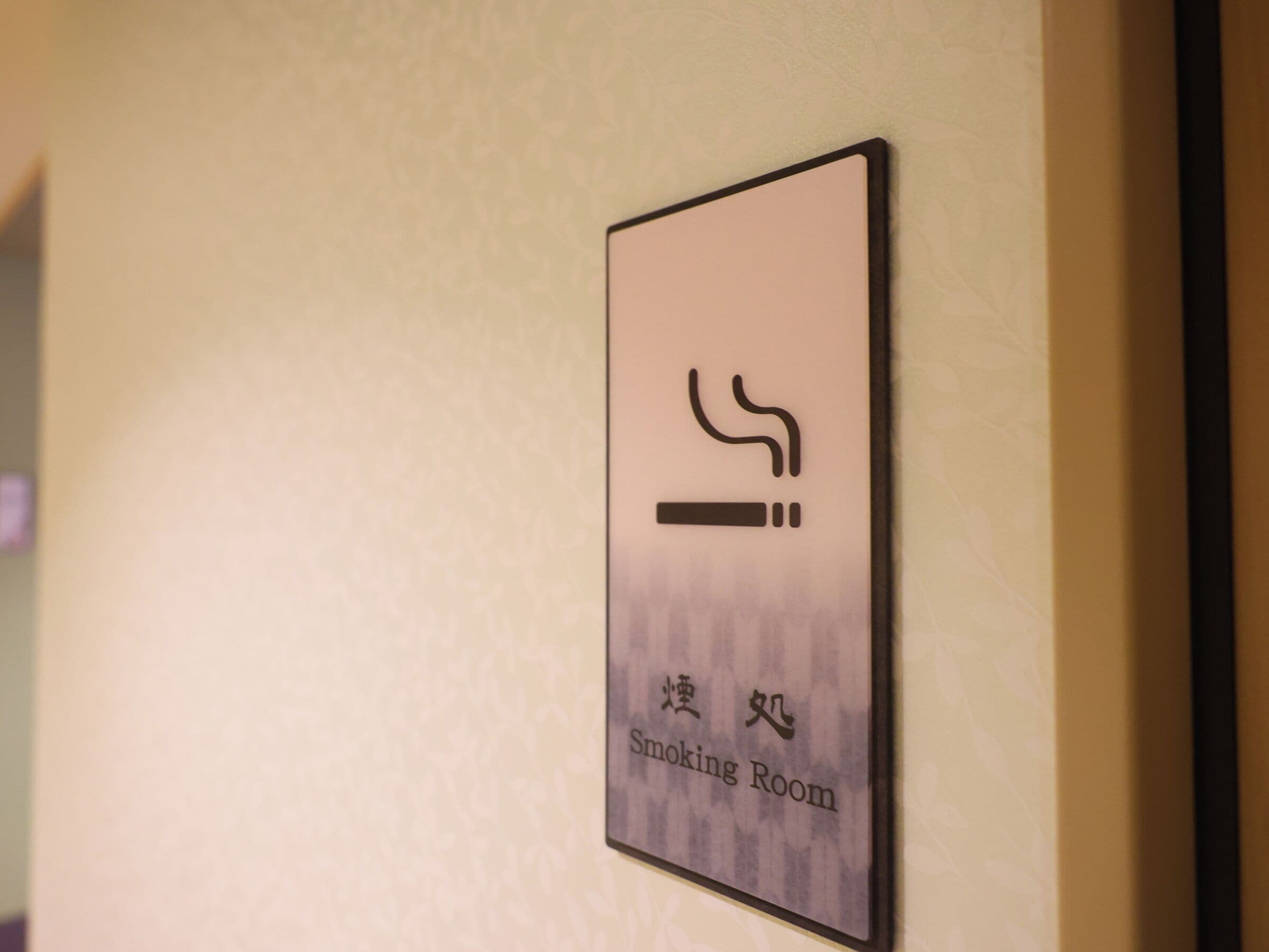 Ein Schild, das einen Raucherraum kennzeichnet.