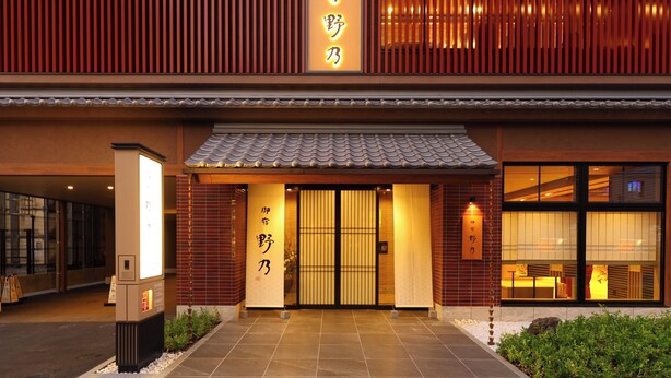 A traditional Japanese building with a signboard and a tiled entrance. - Natural Hot Spring Higo no Yu Onyado Nono Kumamoto (Kumamoto)
