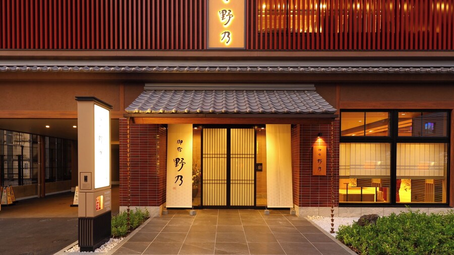 Natural Hot Spring Higo no Yu Onyado Nono Kumamoto