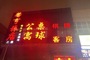 Unclassified image, 4 of 16, button - Xinheng Hotel (Jinzun Road) (Shanghai)