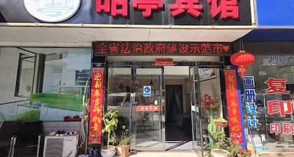 Xuancheng Zhaoting Hotel